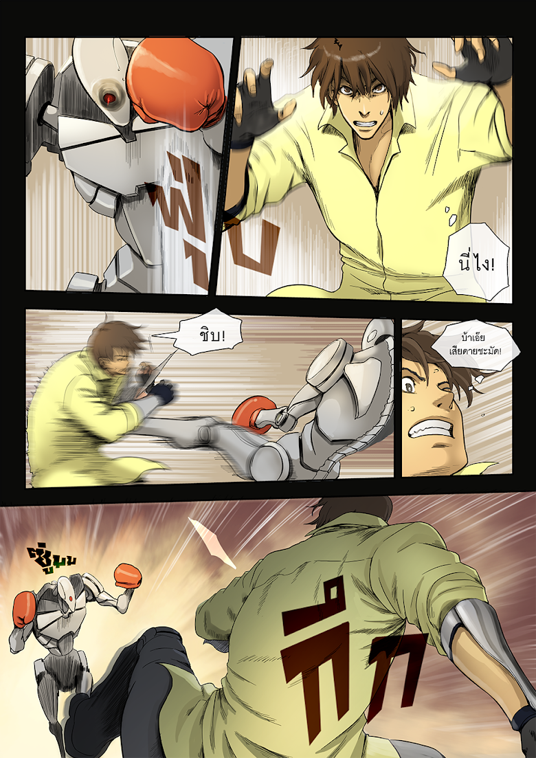 Flash Black ตอนที่ 3 (20)